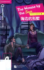 海边的别墅  英汉<em>对照</em>