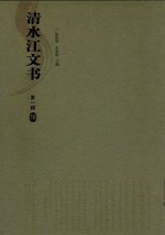 清水江文书  第1辑  10