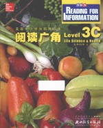 阅读广角  Level 3C  生命科学&健康