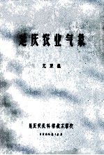 延庆农业<em>气象</em>