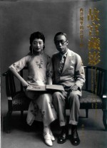 <em>故宫</em>藏影  西洋镜里的宫廷人物