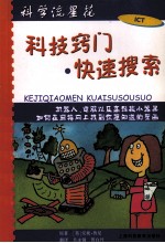 科技窍门  机器人小发明和计算机控制全揭秘