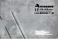 <em>黄<em>石市</em></em>爱康医院  LASIK激光治近视完全手册