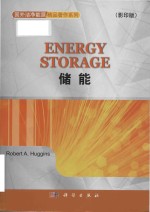 energy storage = 储能 (<em>影印</em><em>版</em>)