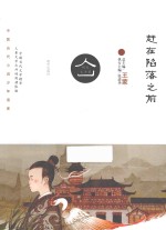 中国当代小说少年读库  赶在陷落之前