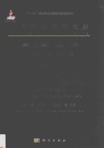 中国生物物种名录  第2卷  动物  昆虫  6  双翅目  2  短角亚目  虻类