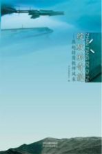 绽放的奇葩  燕赵特岗教师风采