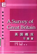 英国概况习题集