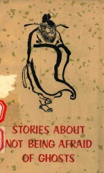 STORIES <em>ABOUT</em> NOT BEING AFRAID OF GHOSTS