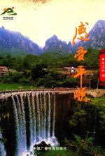 雅致生活系列  感受平顺