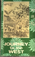 JOURNEY TO THE <em>W</em>EST  VOLUME 3