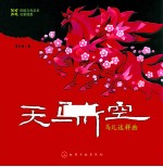 天马行空  马儿这样画