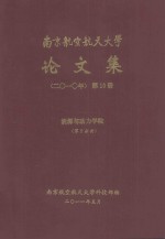 南京航空航天大学<em>论<em>文集</em></em>  <em>2010</em>年  第10册  能源与动力学院  第5分册