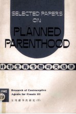Selected Papers on Planned Parenthood Volume 19 Research <em>of</em> Contraceptive Agents for Female (III)
