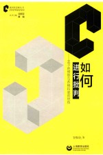 如何进行批判  孟子的愤怒与苏格拉底的忧伤