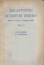 RELATIVISTIC <em>QUANTUM</em> THEORY