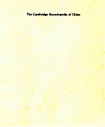 THE CAMBRIDGE ENCYCLOPEDIA <em>OF</em> CHINA