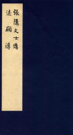鲁迅辑校古籍手稿  第2函  6