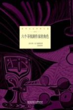 六个寻找剧作家的角色