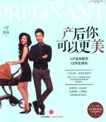 产后你可以更美  小P<em>老师</em>教你12周变辣妈
