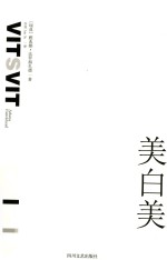 <em>美</em>白<em>美</em>