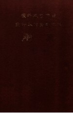 援外成套项目设计基础资料汇编  刚果  1
