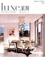 LUXE.莱斯 顶级私人空间<em>设计</em> 第2辑