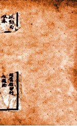 三国志  魏志  卷8-11