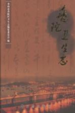 <em>普陀</em>卫生志