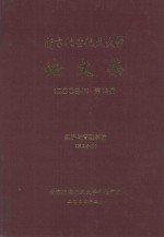 南京航空航天<em>大学</em>论文集  2003年  第18册  经济与管理学院  第2分册