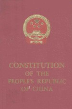 CONSTITUTION <em>OF</em> THE PEOPLE'S REPUBILC <em>OF</em> CHINA