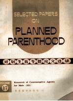 Selected Papers on Planned Parenthood Volume 17 Research <em>of</em> Contraceptive Agents for Male (III)