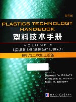 辅机与二次加工设备  英文