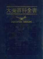 大美百科全书  11  FINLAND-FYODOR  3