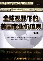 全球视野下的<em>美</em>国商业价值观