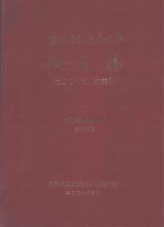 南京航空航天<em>大学</em>论文集  2007年  第32册  经济与管理学院  第3分册