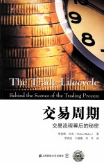 交易周期  引进版