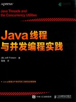 Java线程<em>与</em>并发<em>编程</em><em>实践</em>