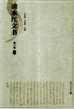 清水江文书  第2辑  1