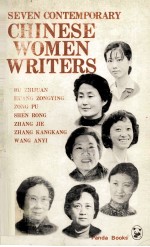 Seven contemporary Chinese women <em>writer</em>s