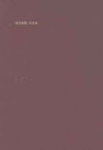 南京航空航天<em>大学</em>论文集  2006年  第40册  其他
