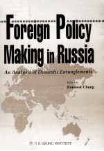 <em>Fo</em>reign Policy Making in Russia An analysis o<em>f </em>domestic entanglements