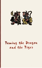 tamin<em>s</em> <em>the</em> dragon and <em>the</em> tiger