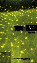 薇阁  曾经
