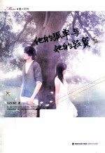 他的孤单与她的<em>寂寞</em>
