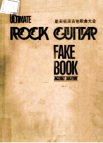 <em>THE</em> ULTIMATE ROCK GUITAR