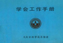 新体制  新方法  新格局