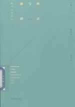热点与前沿  青年文艺论坛  2016