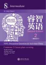 睿智<em>英语</em>　教师用书  2 = Smart English：TEFL Discussion Questions and Activities China