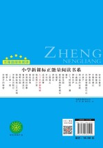 八十天环游地球  彩图注音版